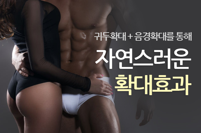 자연스러운 확대효과
