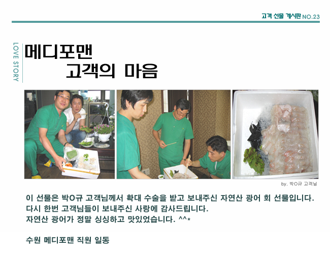 수술후기 이미지