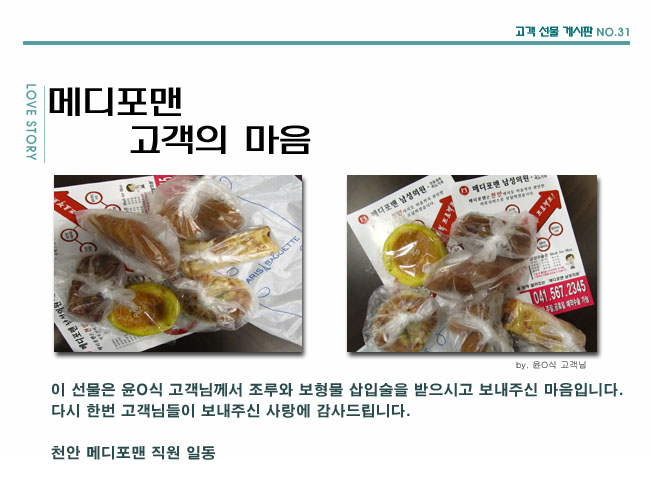 수술후기 이미지