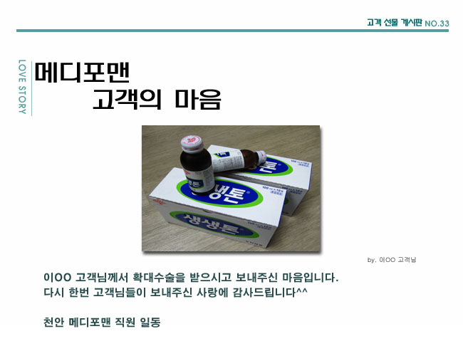 수술후기 이미지